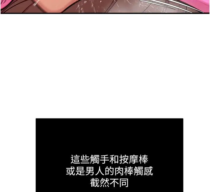第7話 - 第77页