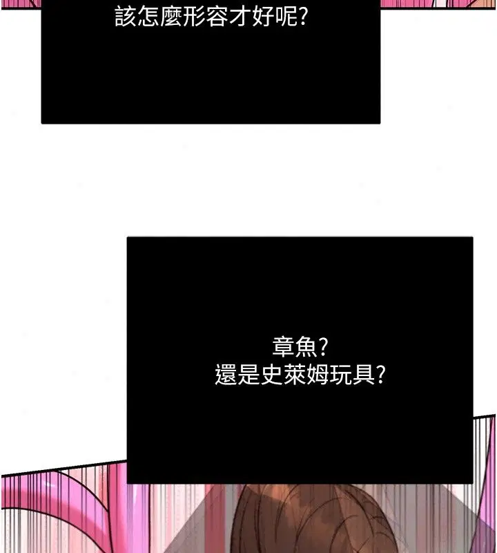 第7話 - 第80页