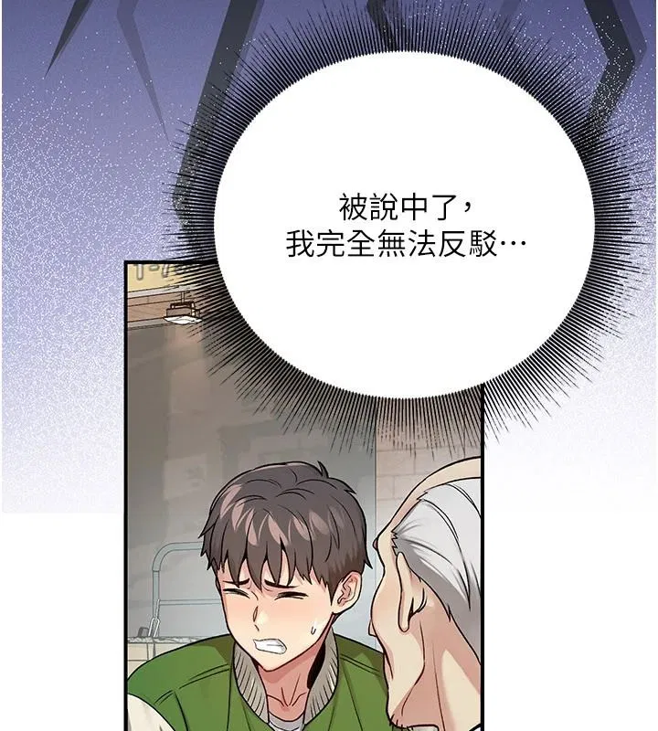 第8話 - 第104页