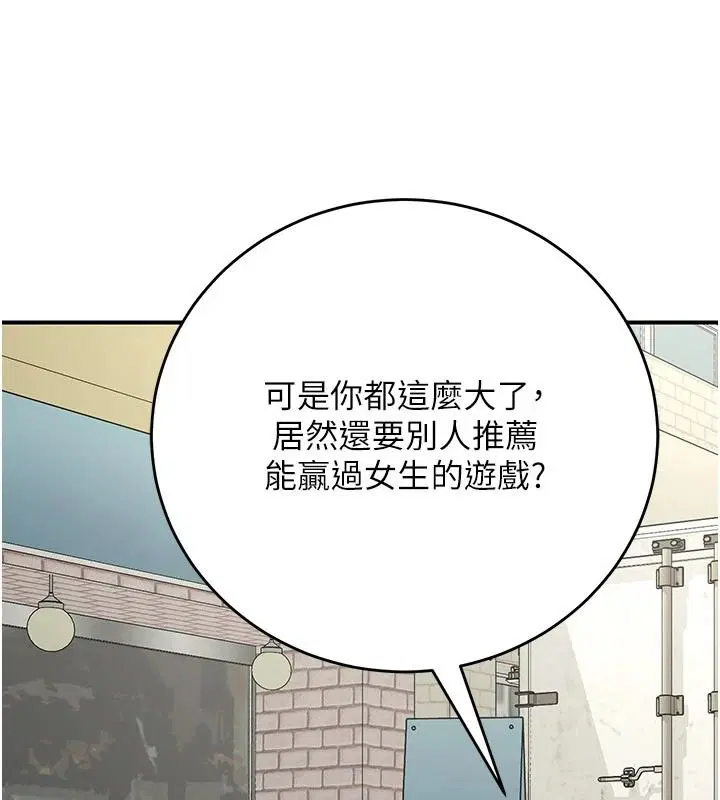 第8話 - 第11页