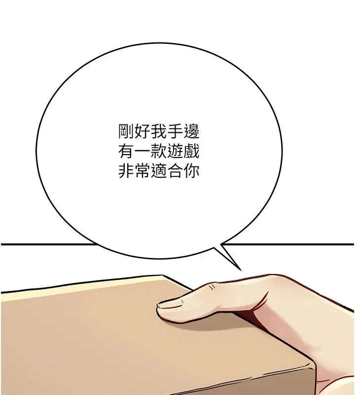 第8話 - 第110页