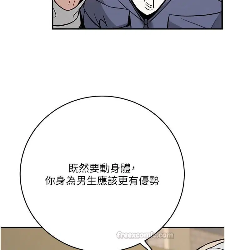 第8話 - 第120页