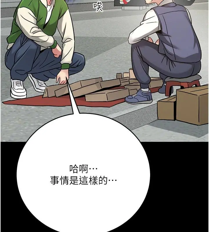 第8話 - 第13页