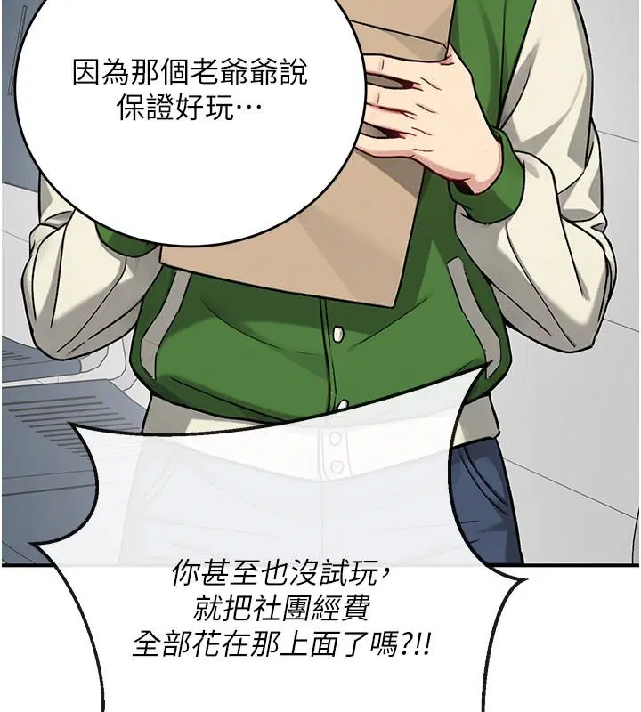 第8話 - 第160页
