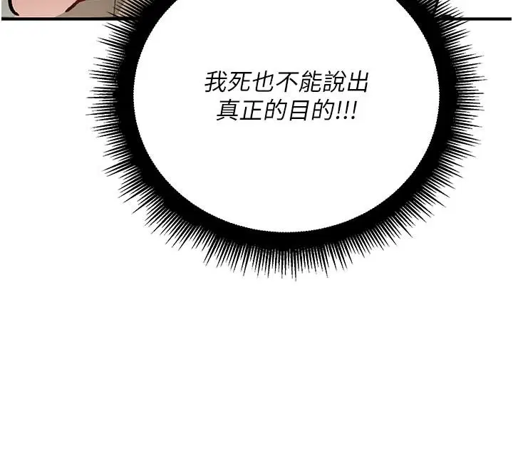 第8話 - 第167页