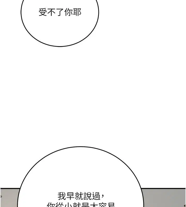 第8話 - 第169页