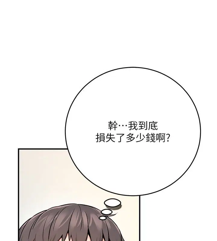 第8話 - 第186页