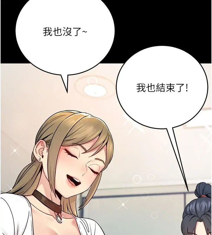 第8話 - 第19页