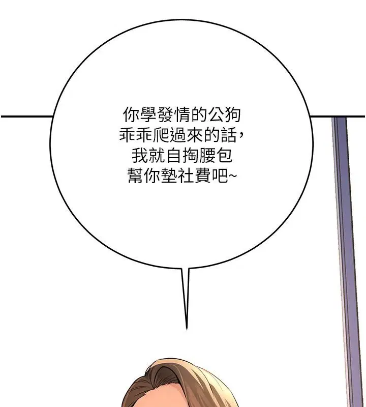 第8話 - 第191页
