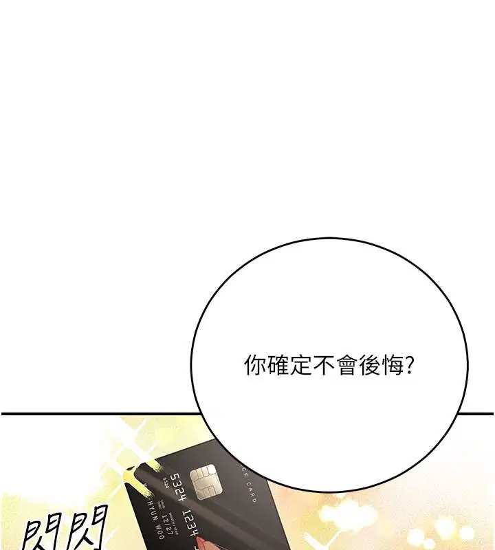 第8話 - 第197页