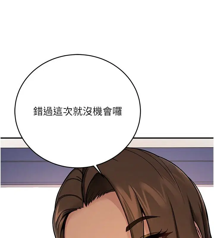 第8話 - 第199页