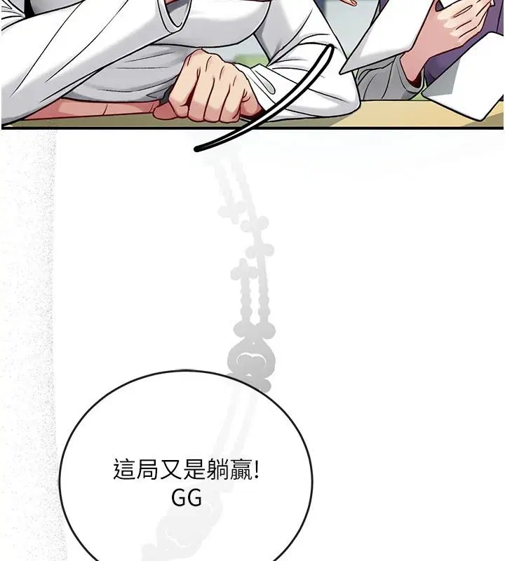 第8話 - 第21页