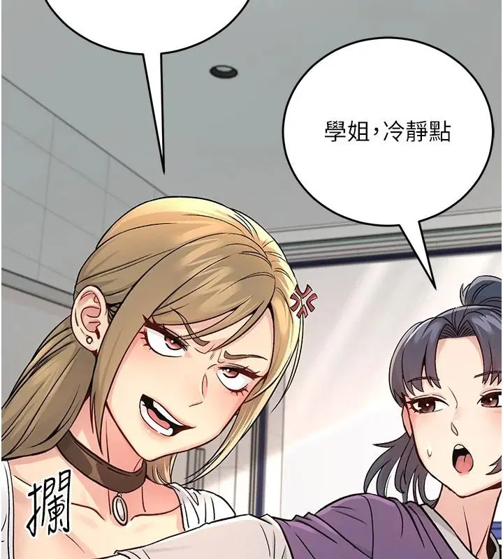 第8話 - 第37页