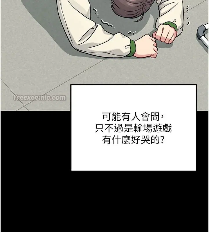 第8話 - 第45页