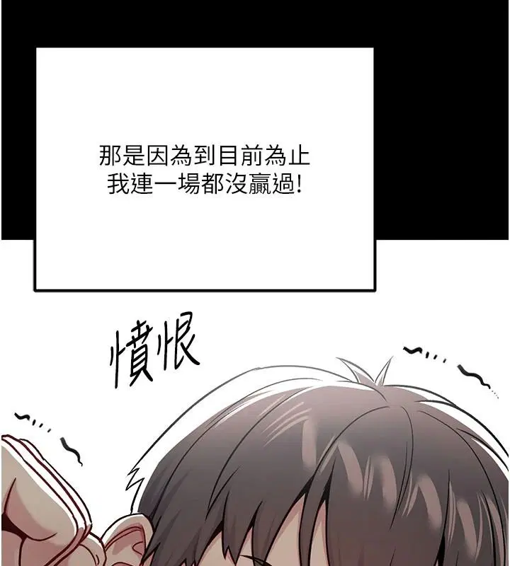 第8話 - 第47页
