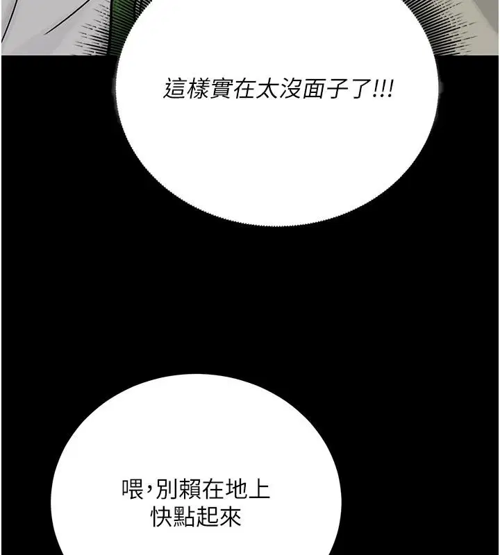 第8話 - 第49页