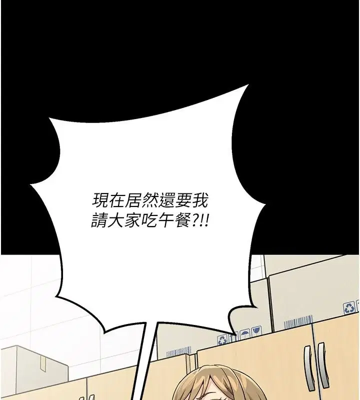 第8話 - 第61页