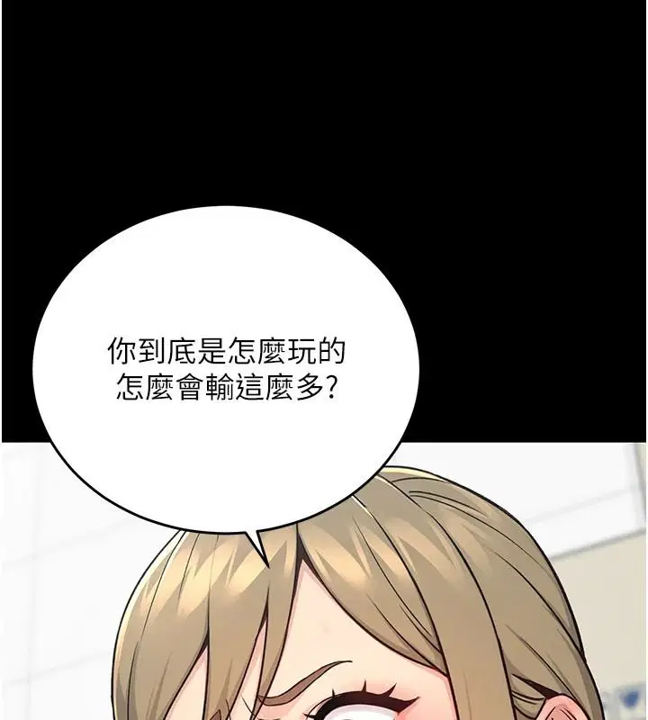第8話 - 第64页