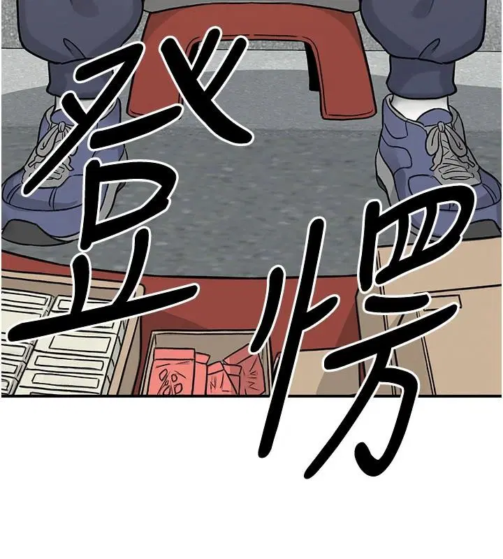 第8話 - 第7页