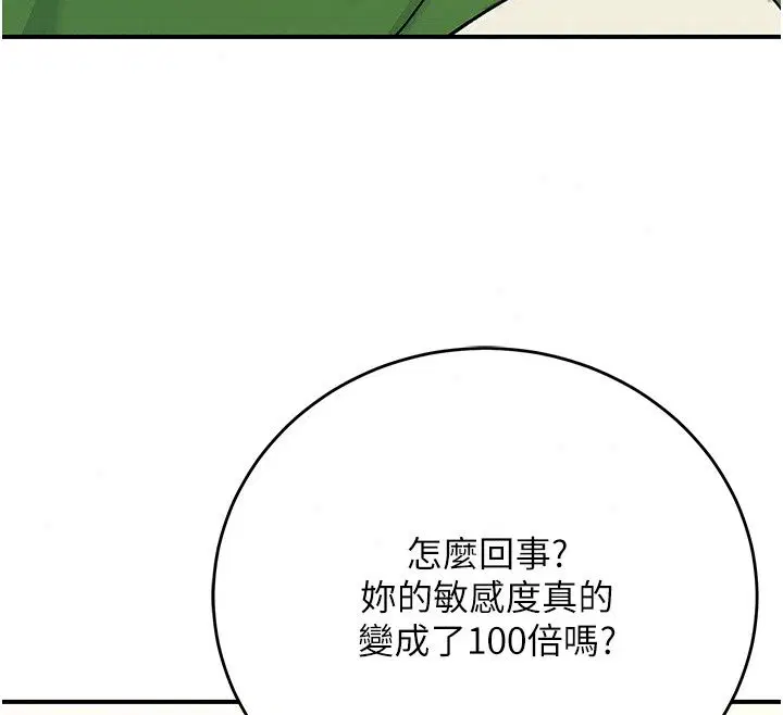第9話 - 第123页