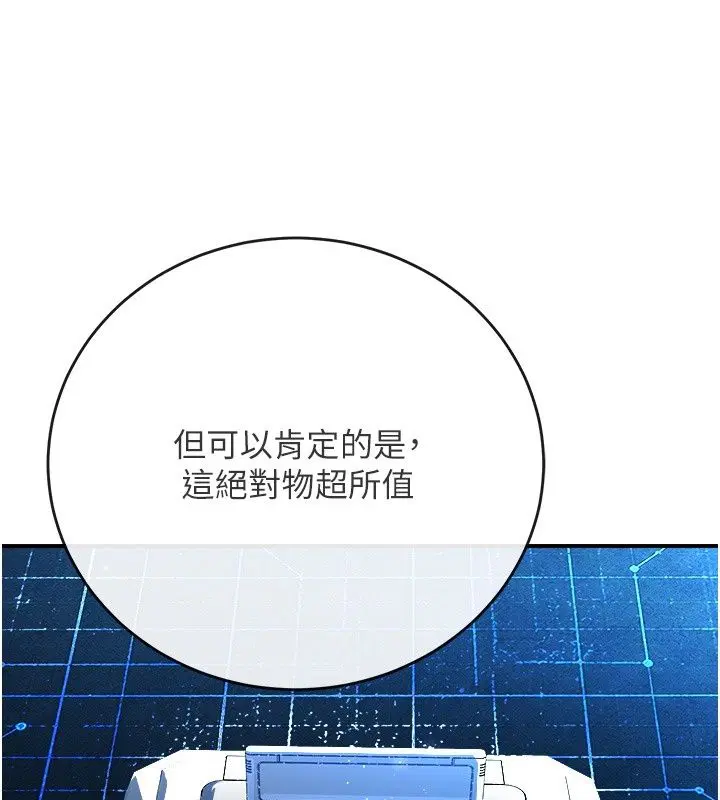 第9話 - 第19页