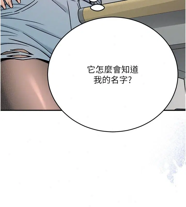 第9話 - 第33页