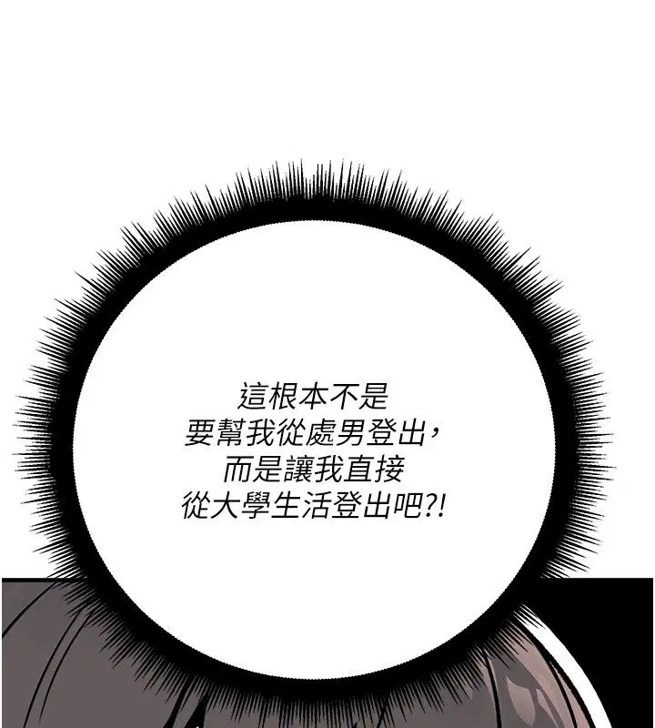 第9話 - 第52页