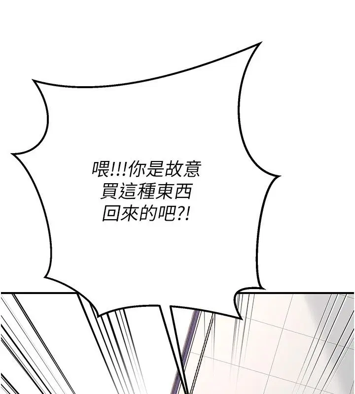 第9話 - 第56页