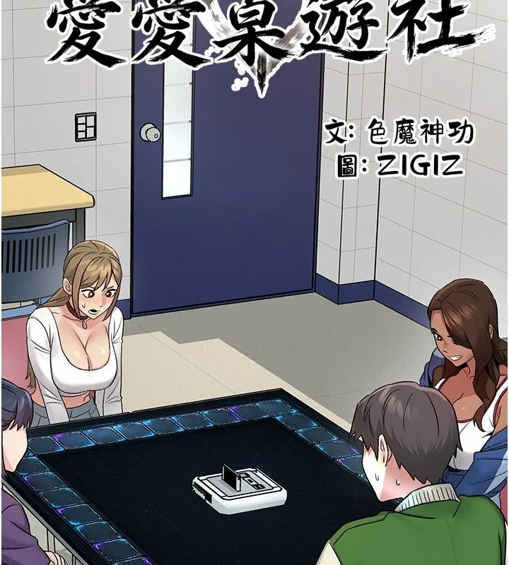 第9話 - 第6页