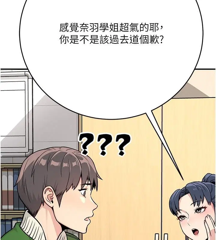 第9話 - 第82页