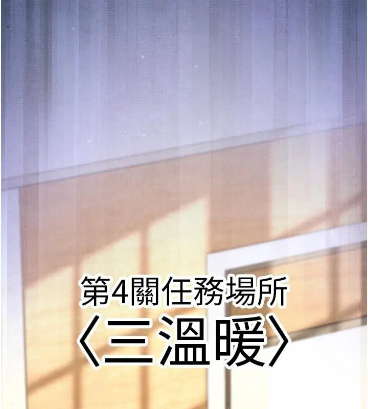 第10話 - 第132页