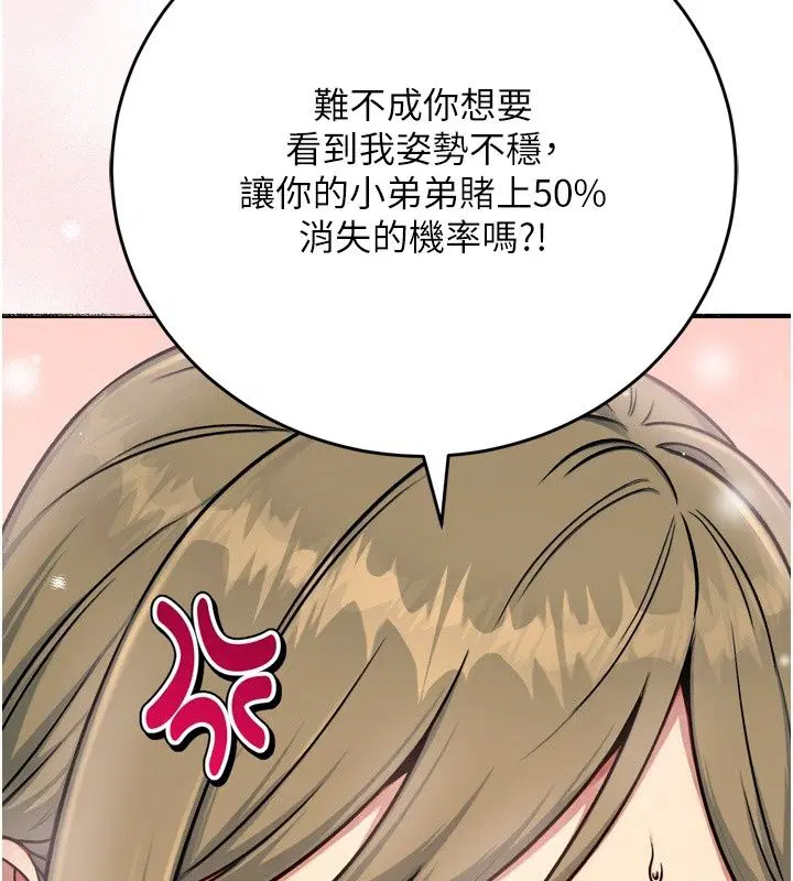 第10話 - 第156页