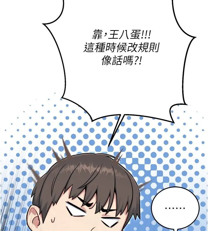 第10話 - 第166页