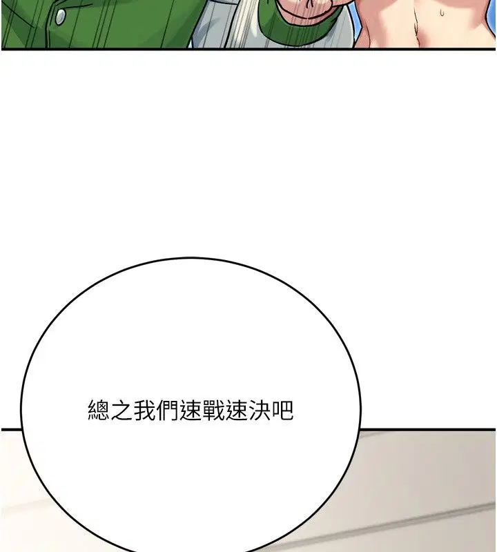 第10話 - 第168页