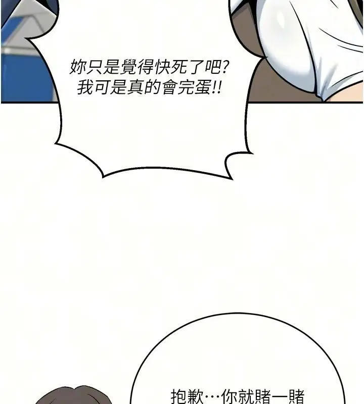 第10話 - 第17页