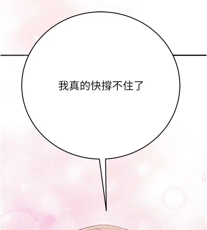 第10話 - 第173页