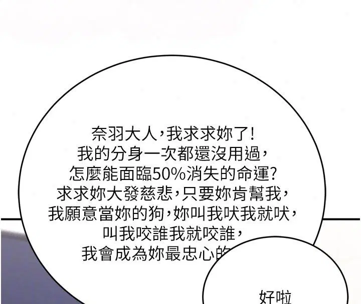 第10話 - 第33页