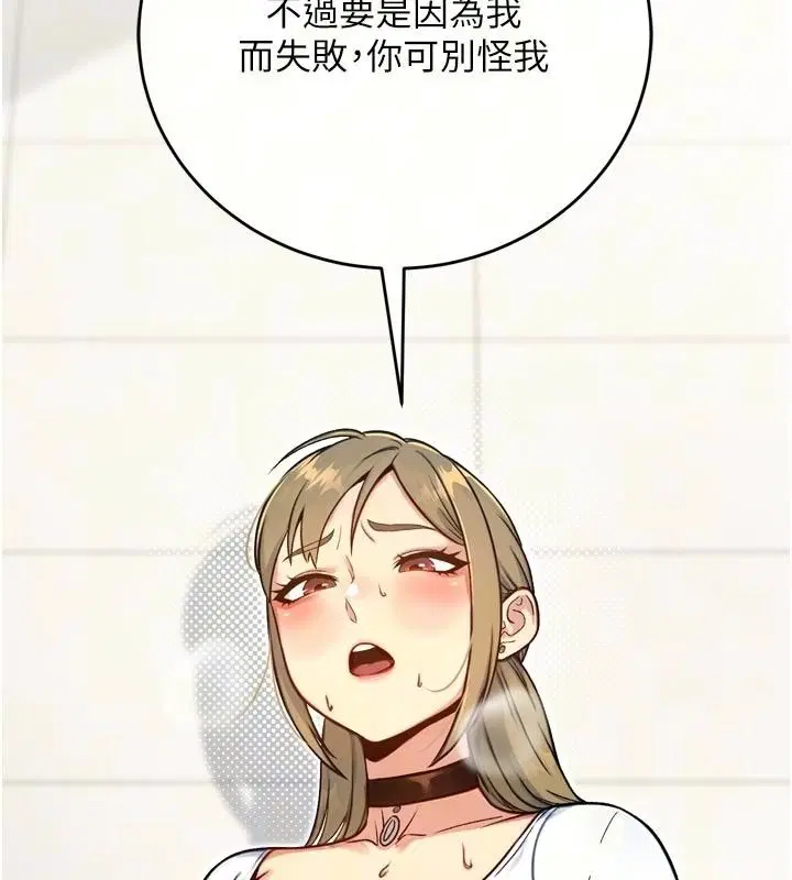 第10話 - 第36页