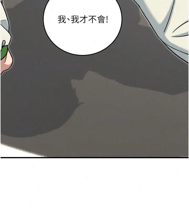 第10話 - 第77页