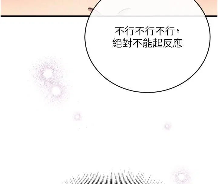 第10話 - 第94页