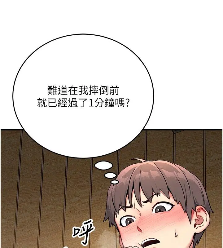 第11話 - 第102页