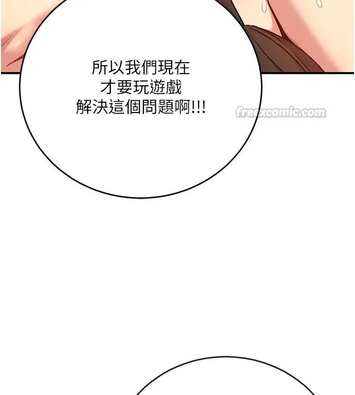第11話 - 第120页