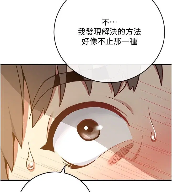 第11話 - 第121页