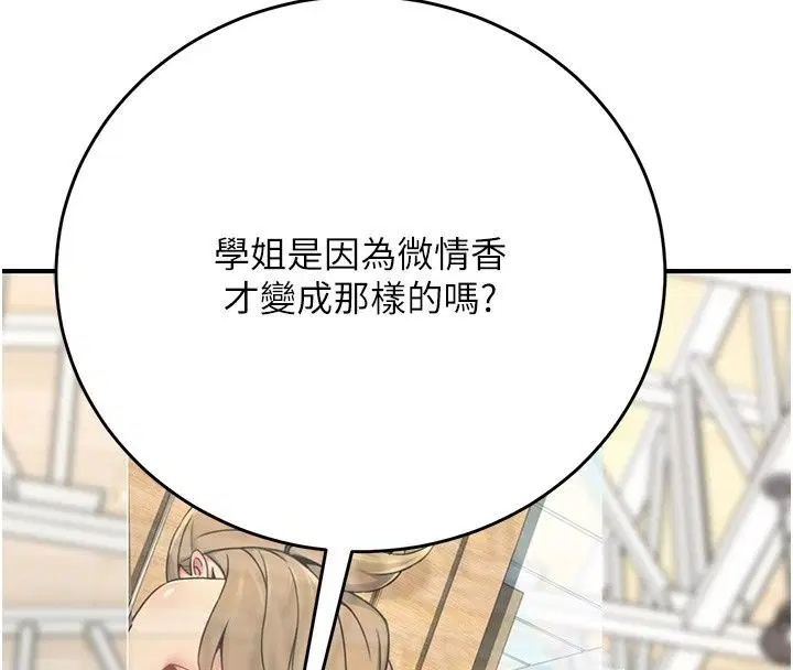 第11話 - 第139页