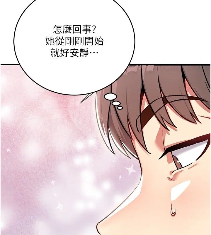 第11話 - 第14页