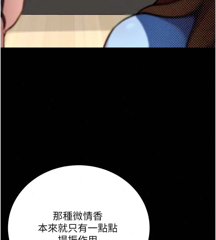 第11話 - 第149页