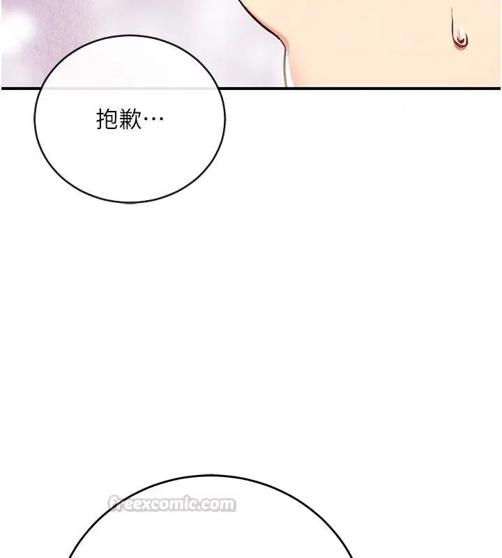 第11話 - 第15页