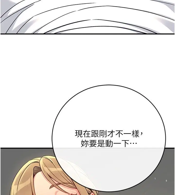 第11話 - 第196页