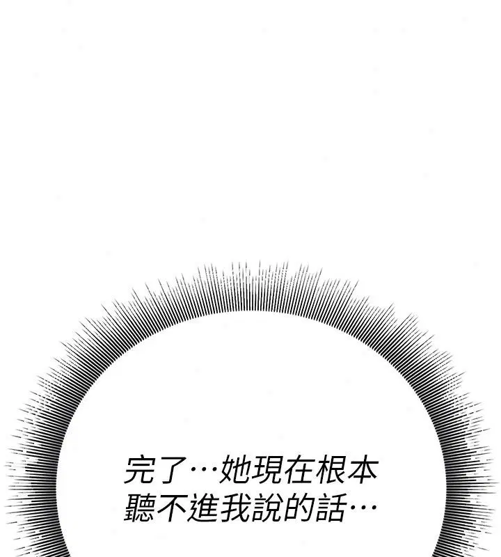 第11話 - 第207页