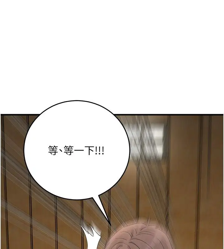 第11話 - 第36页